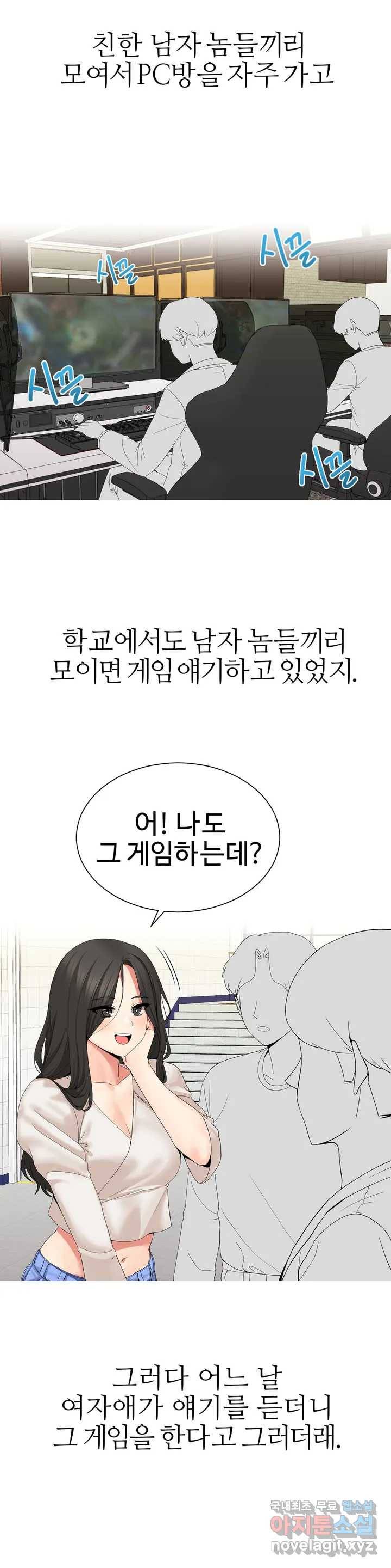 도시여우 1화 9