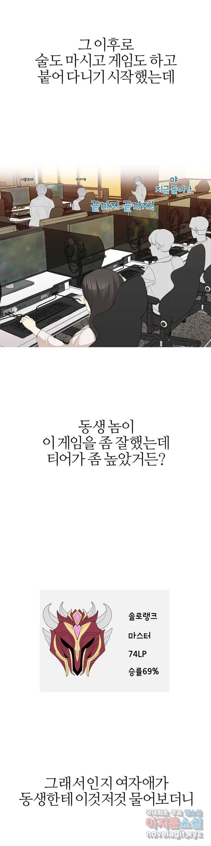 도시여우 1화 10