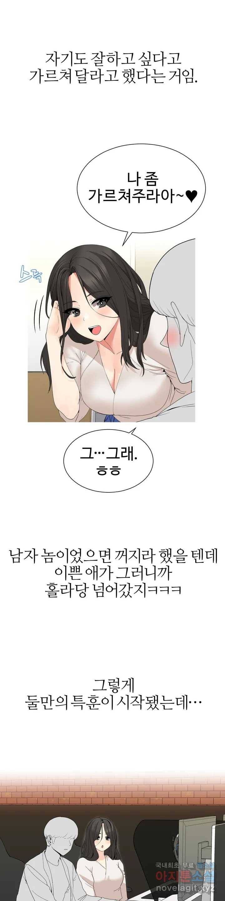 도시여우 1화 11