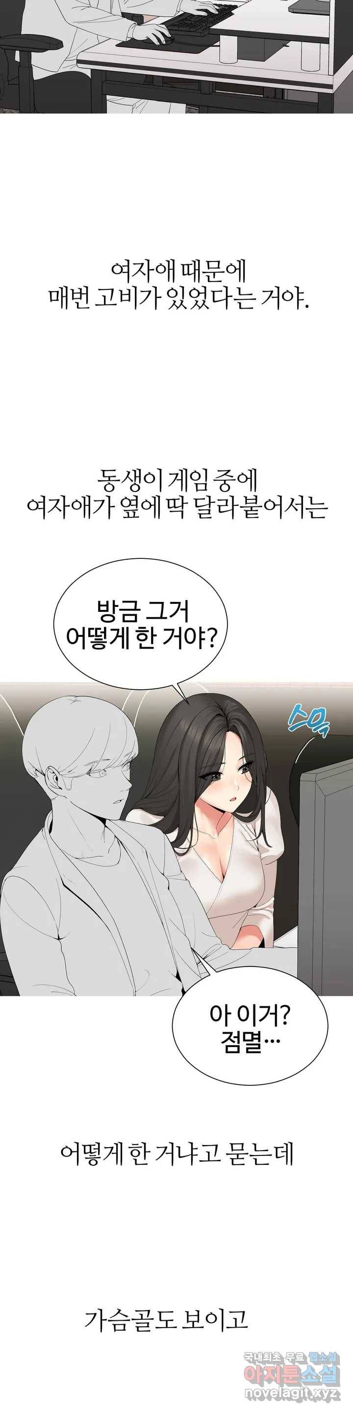 도시여우 1화 12