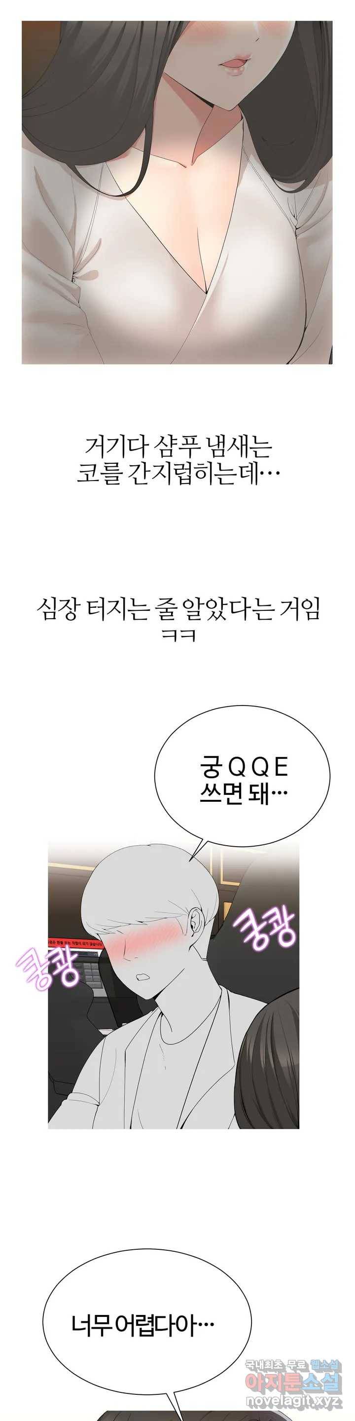 도시여우 1화 13