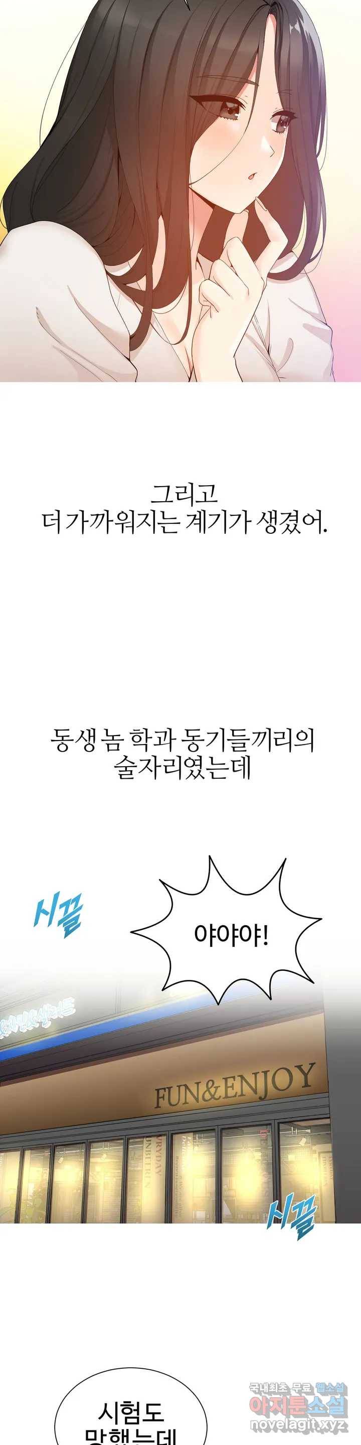 도시여우 1화 14