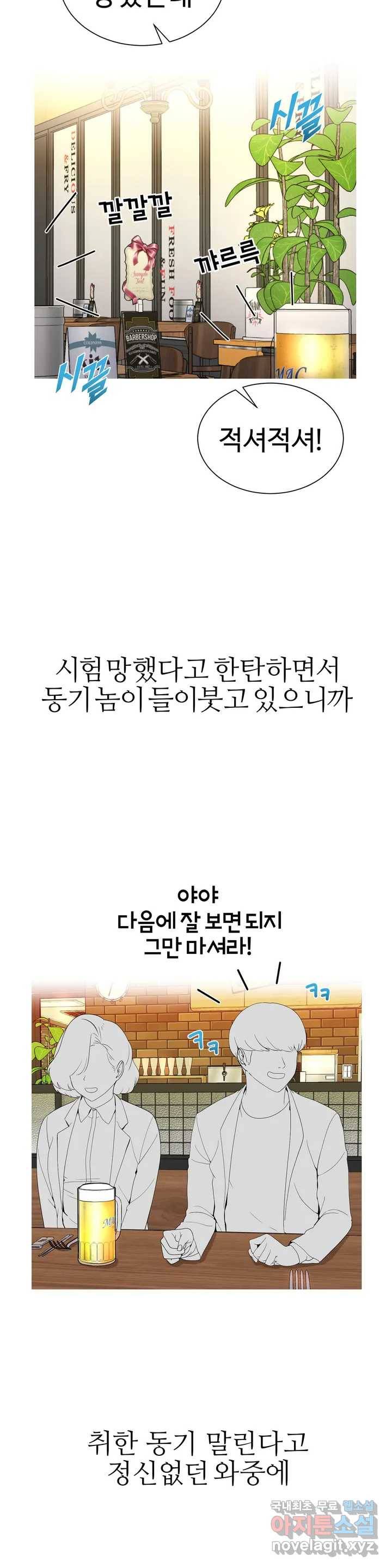 도시여우 1화 15