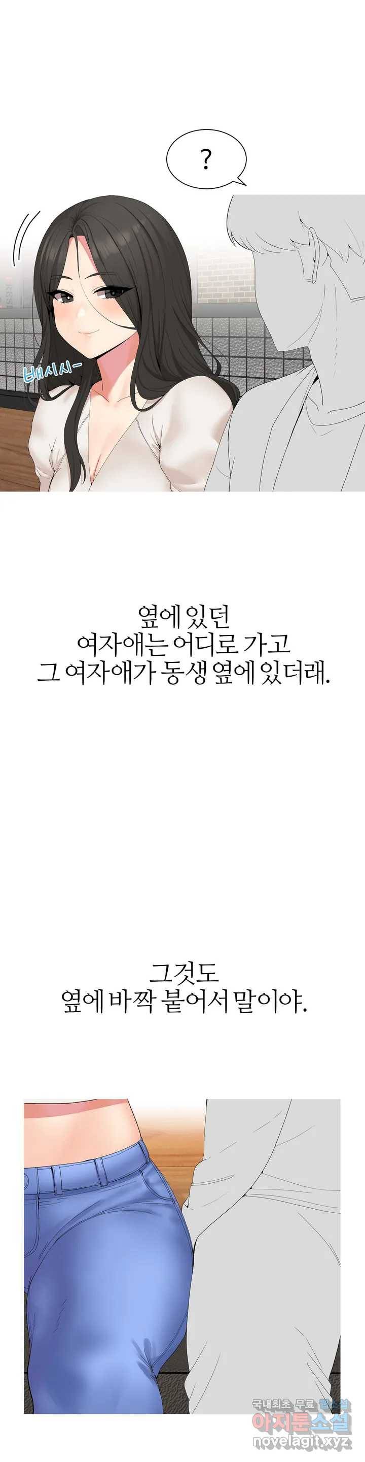 도시여우 1화 16