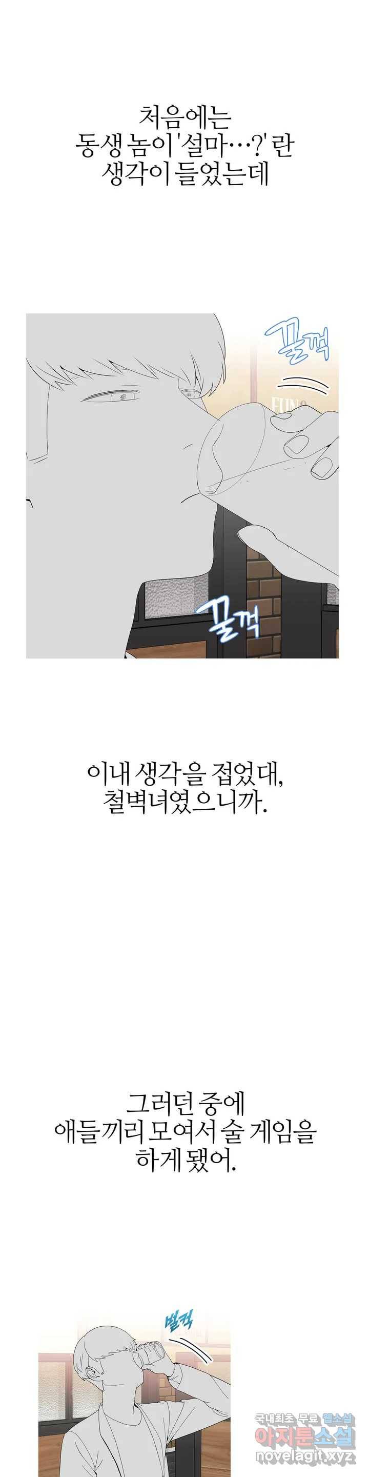 도시여우 1화 17