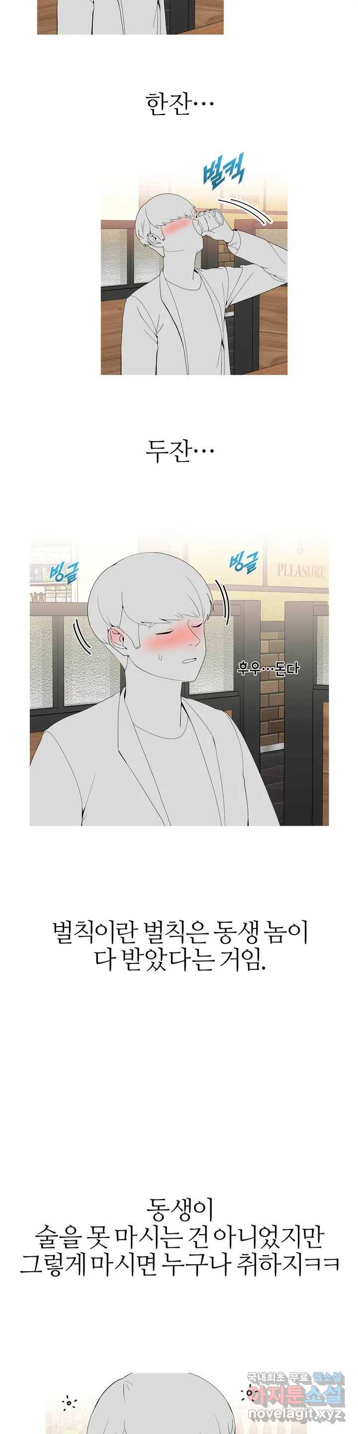 도시여우 1화 18