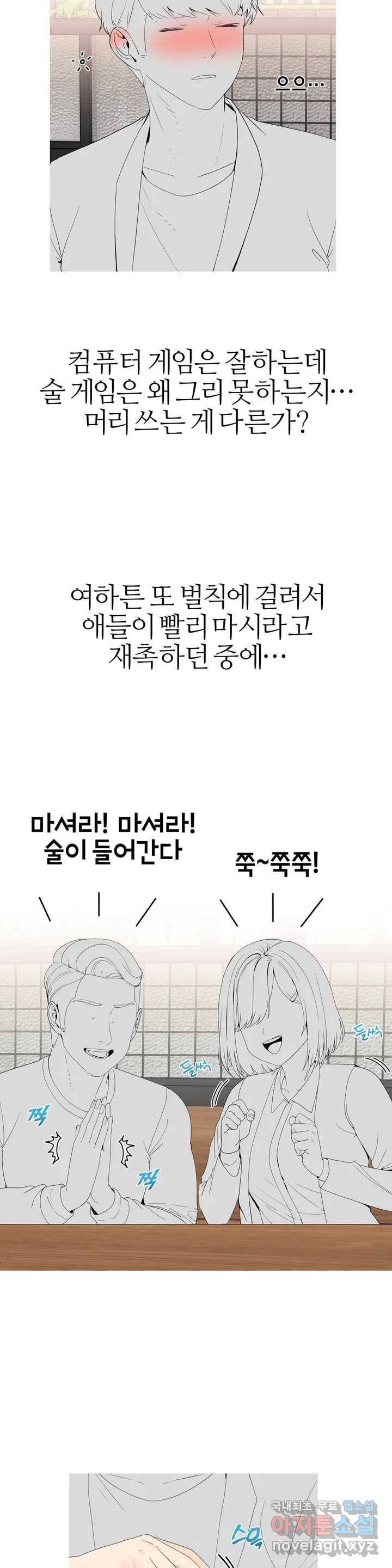 도시여우 1화 19