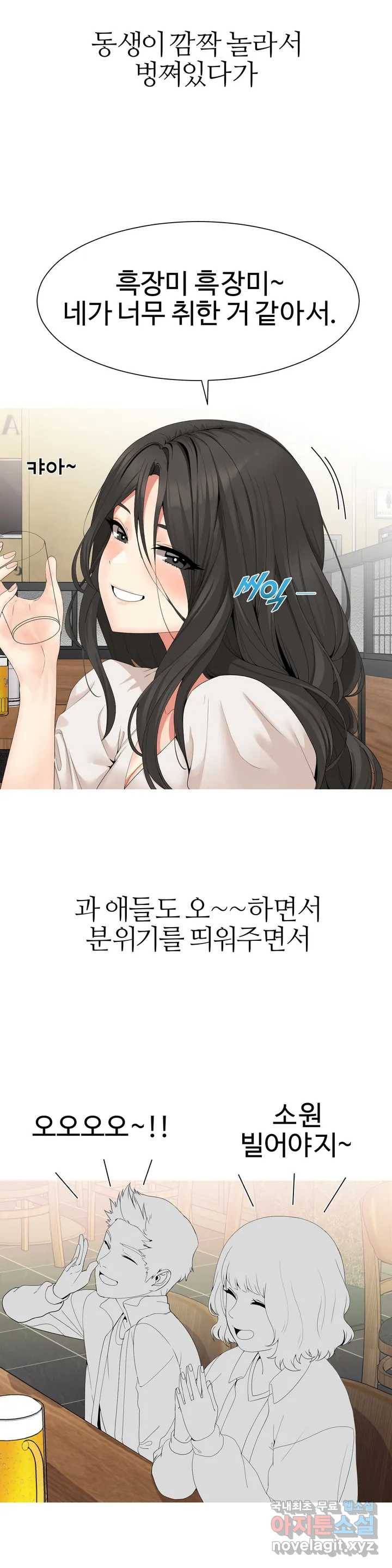 도시여우 1화 21