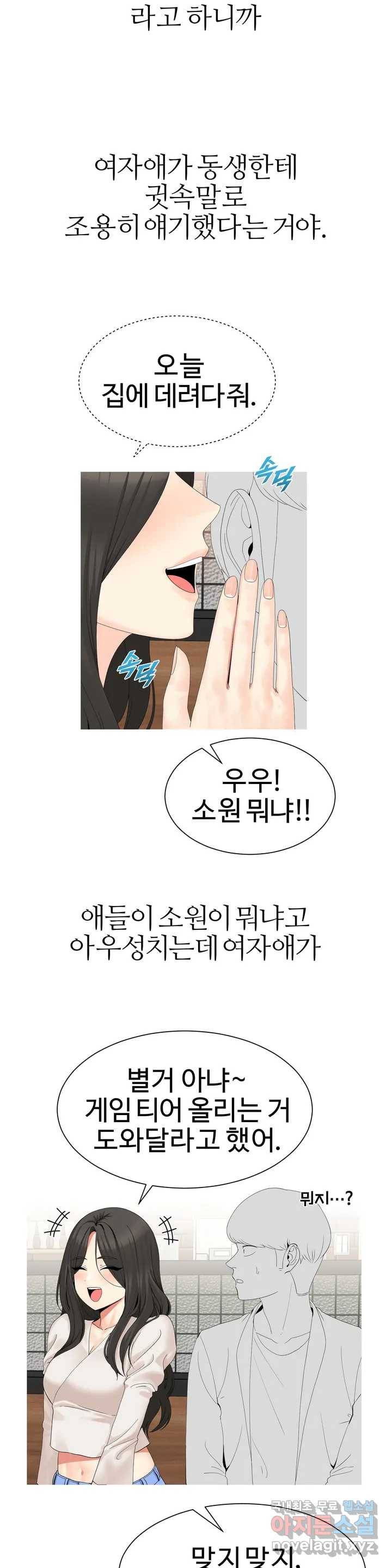 도시여우 1화 22