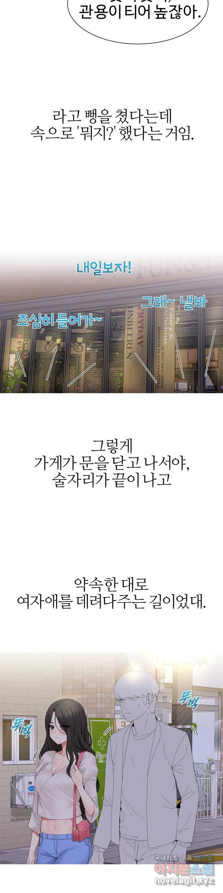 도시여우 1화 23