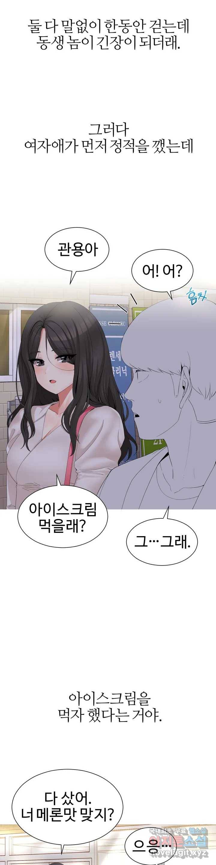 도시여우 1화 24