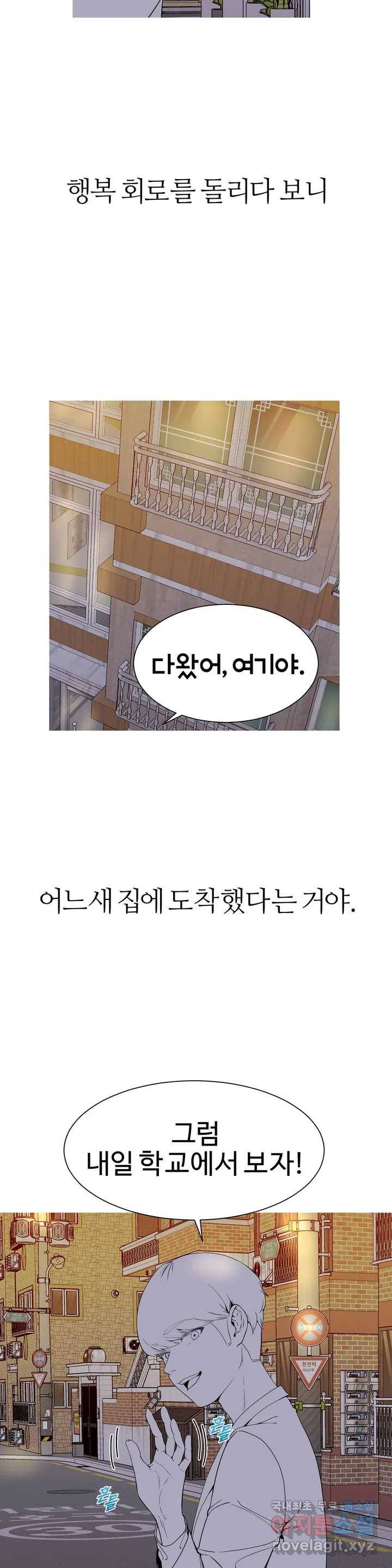 도시여우 1화 26