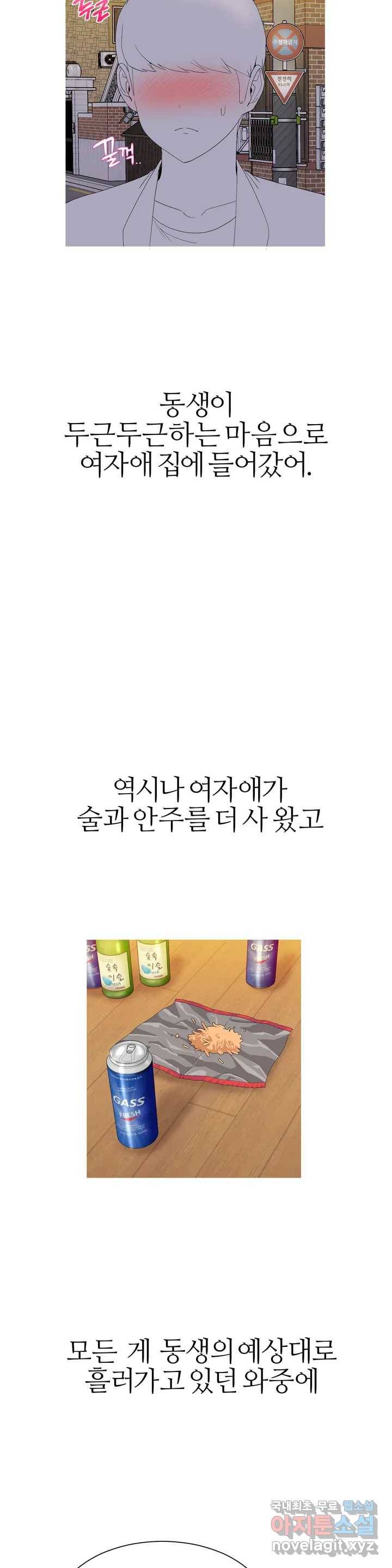 도시여우 1화 28