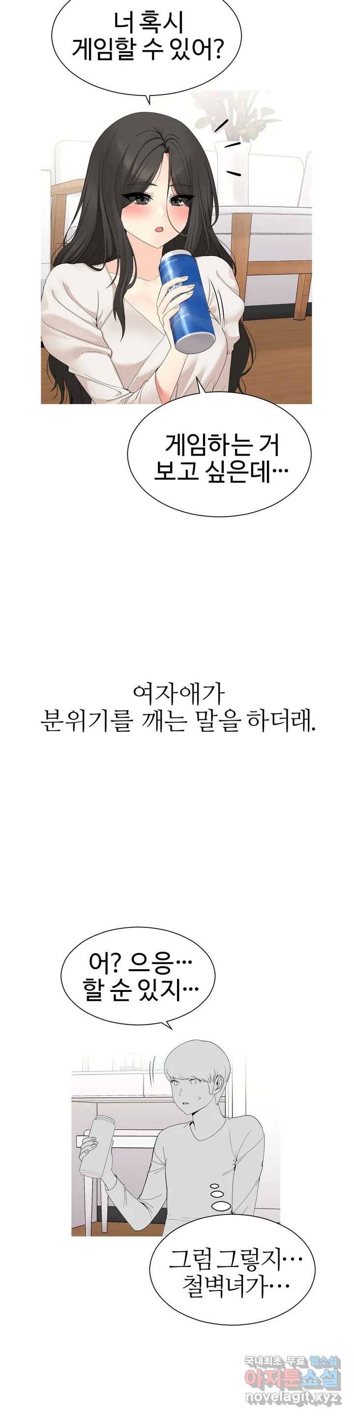 도시여우 1화 29