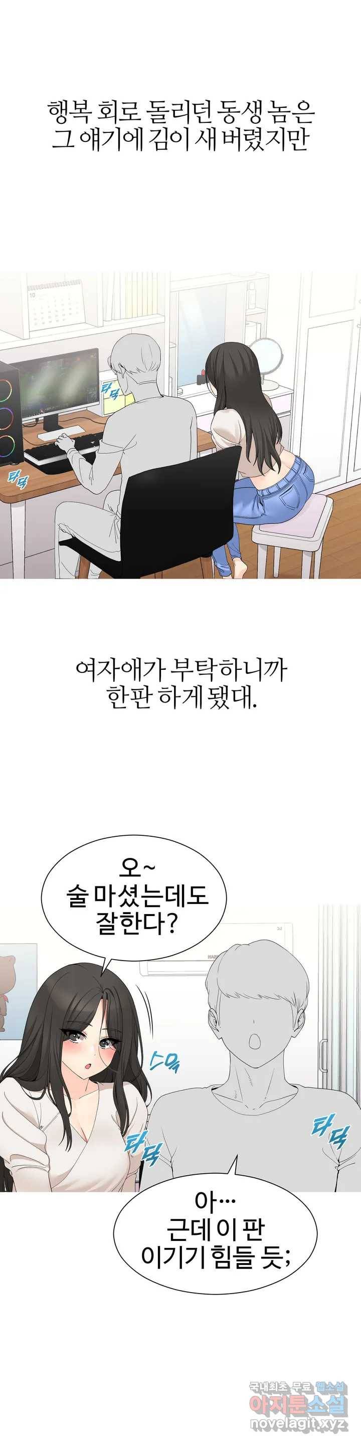 도시여우 1화 30
