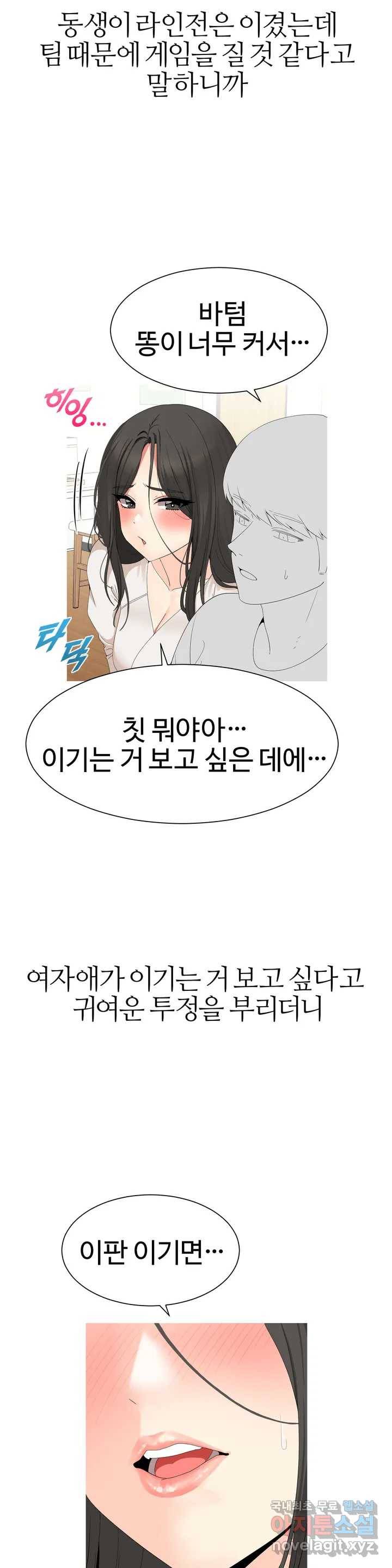 도시여우 1화 31