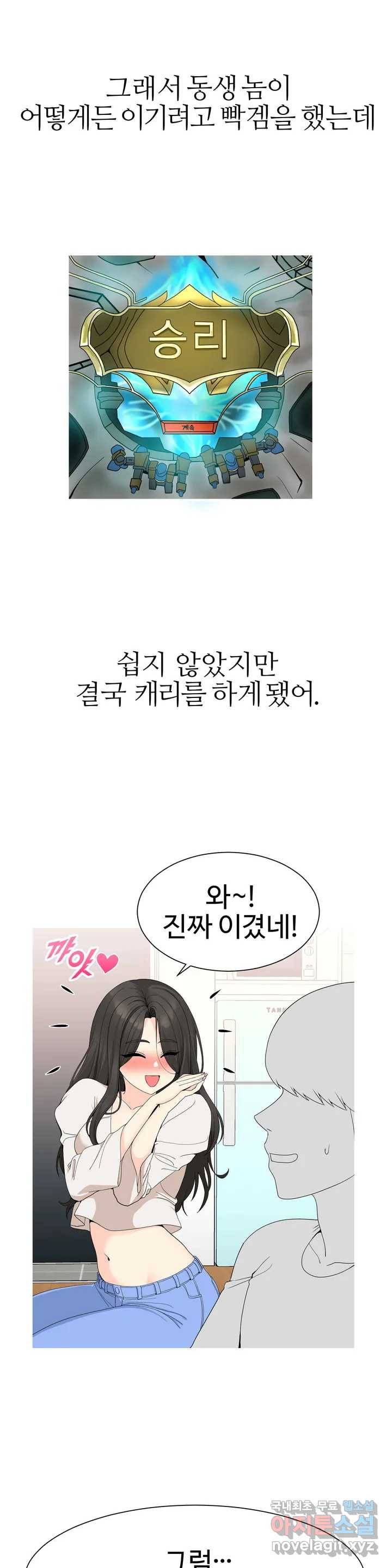 도시여우 1화 33