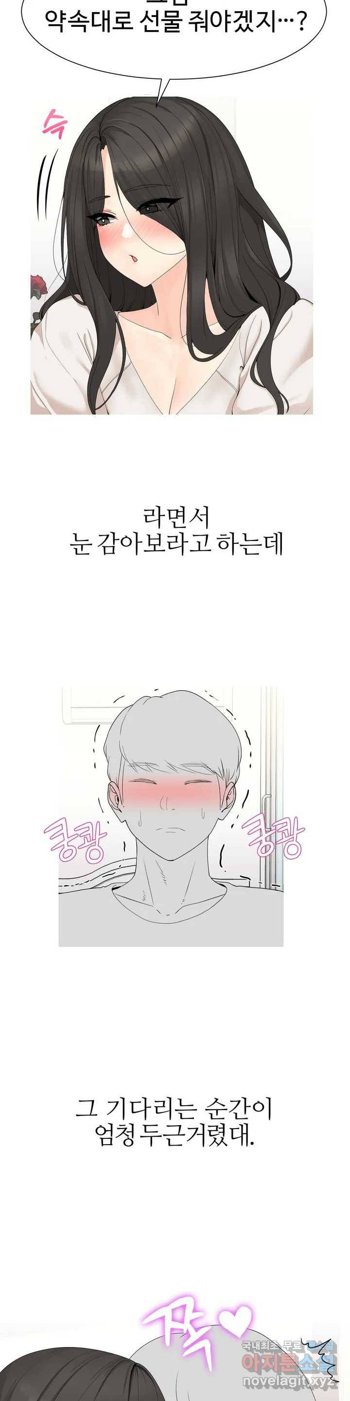 도시여우 1화 34