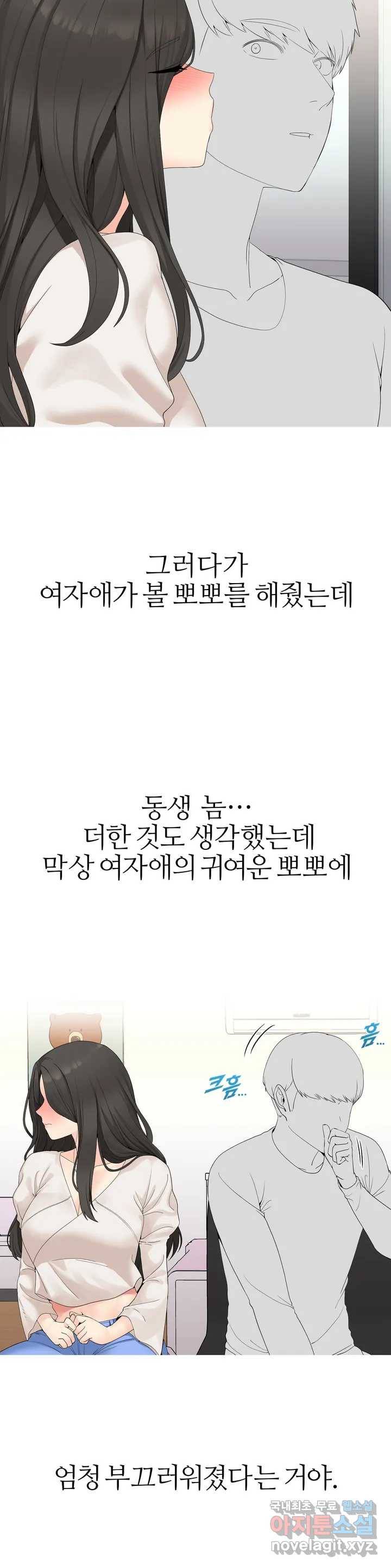 도시여우 1화 35
