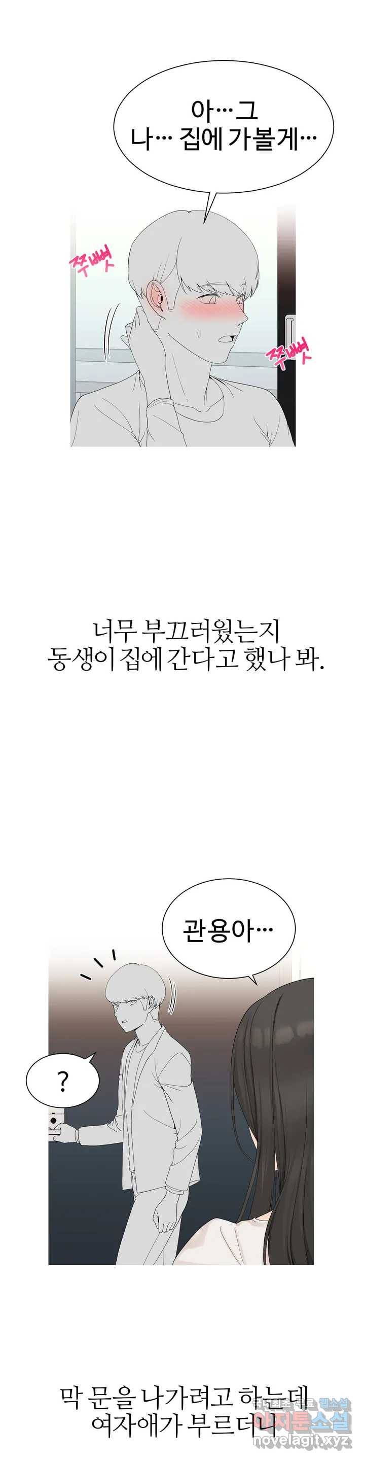 도시여우 1화 36