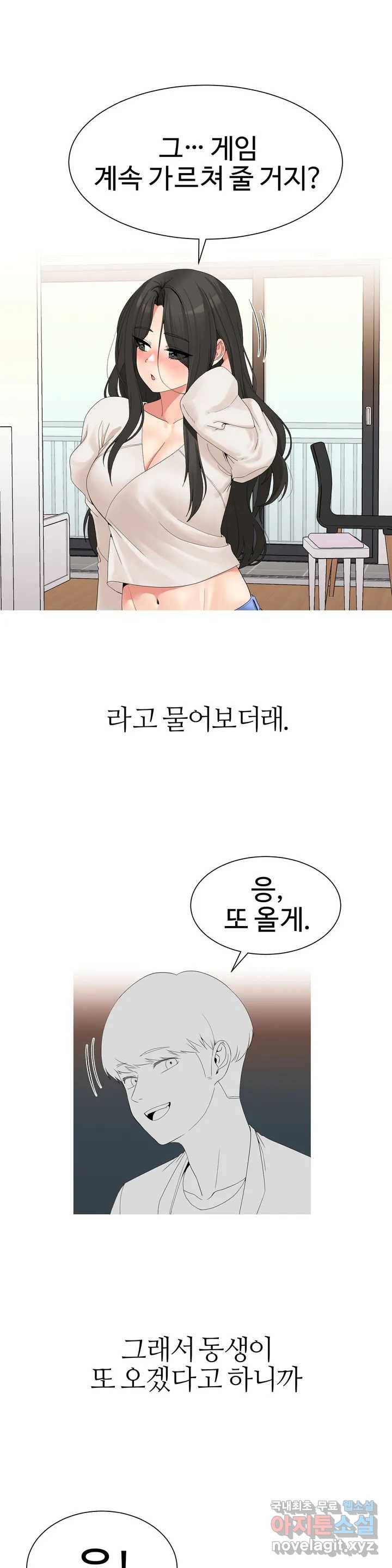 도시여우 1화 37