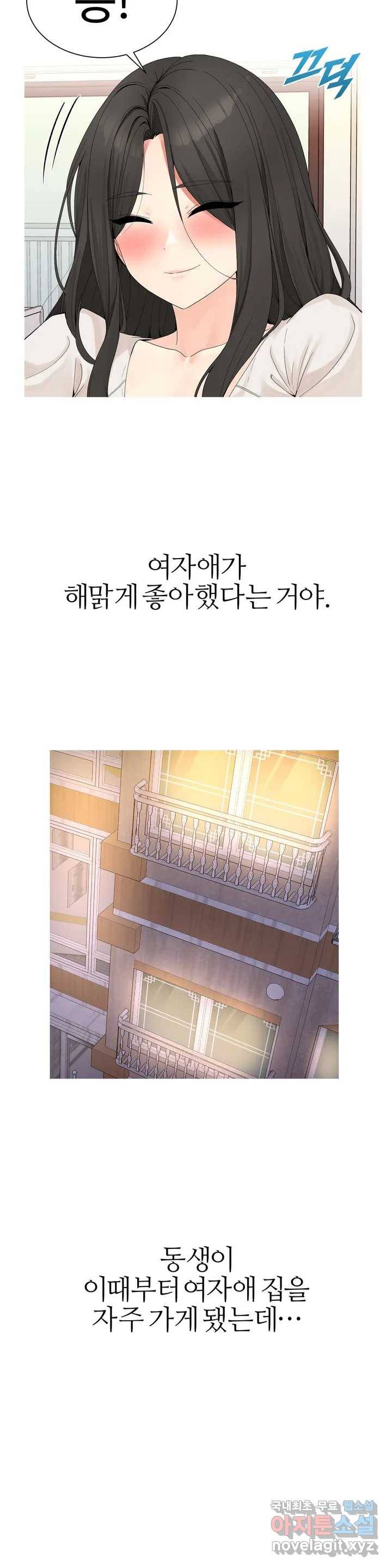 도시여우 1화 38