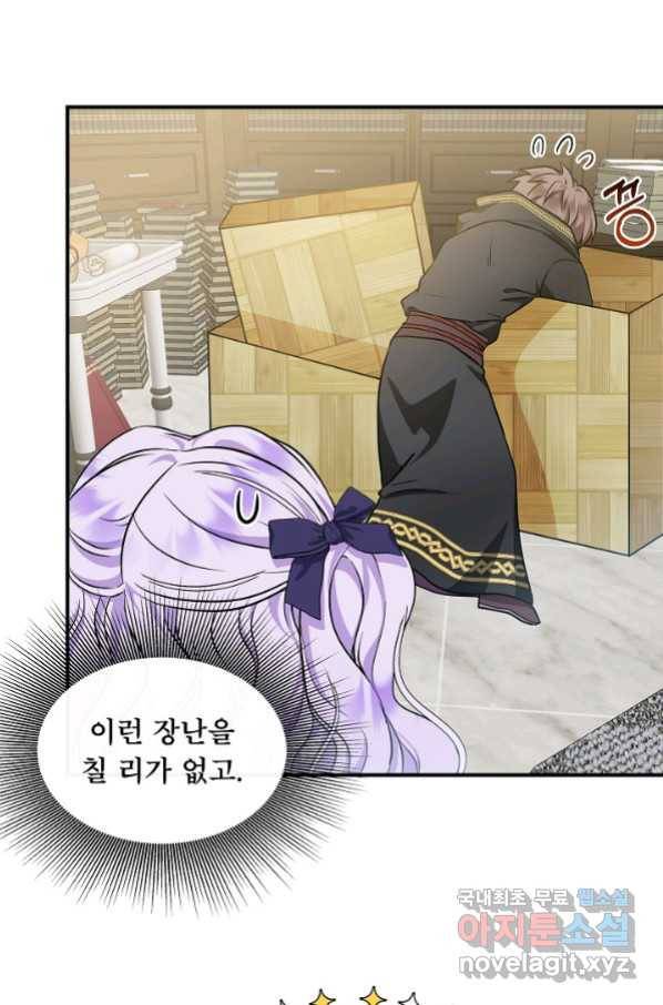 주인공들의 아이로 태어났다 11화 5