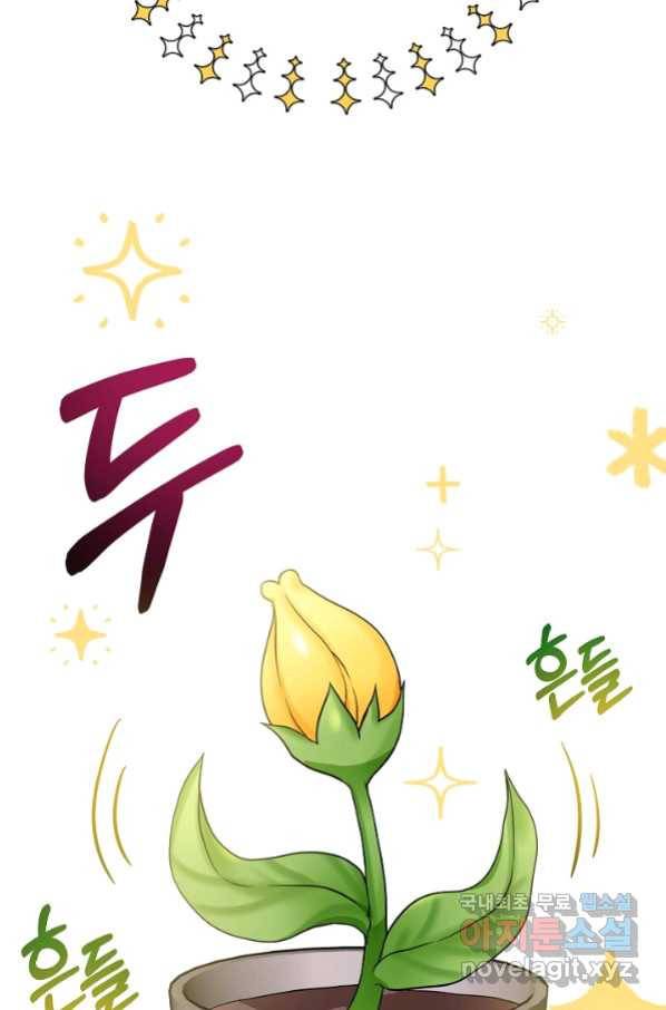 주인공들의 아이로 태어났다 11화 11