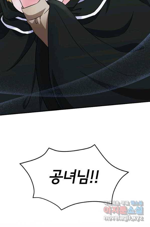 주인공들의 아이로 태어났다 17화 6