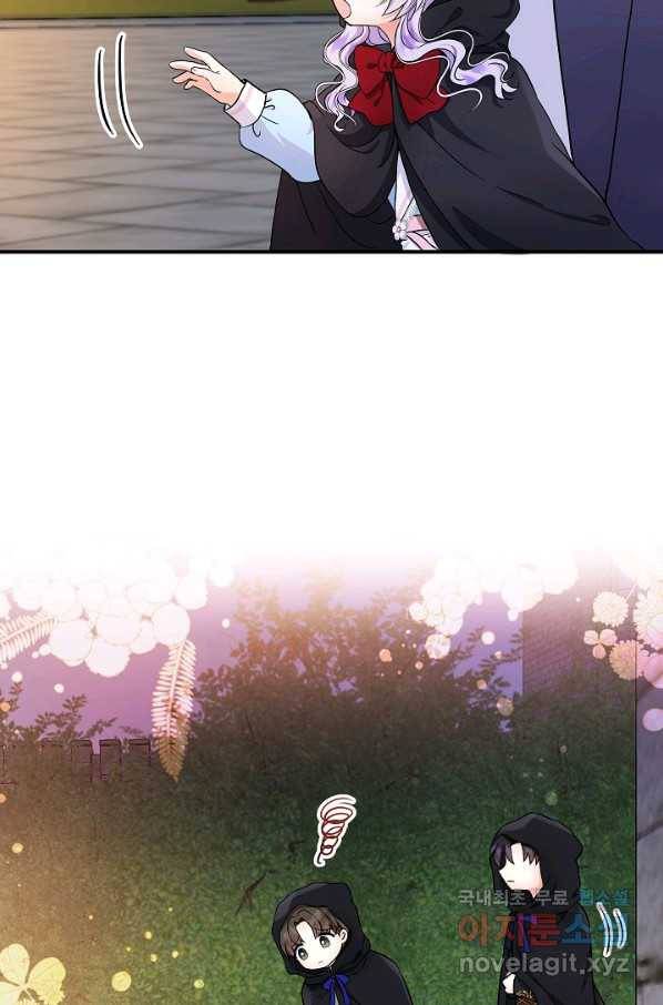 주인공들의 아이로 태어났다 17화 8