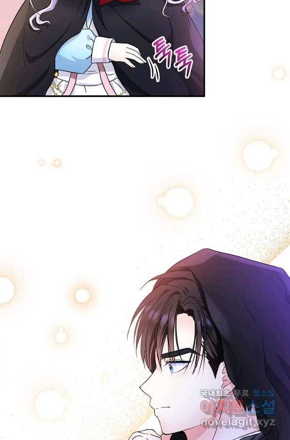 주인공들의 아이로 태어났다 17화 10