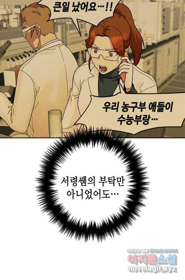 왕좌고 제패기 45화 3