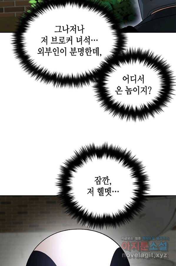 왕좌고 제패기 45화 5
