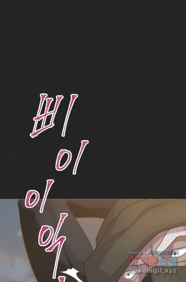 왕좌고 제패기 45화 15