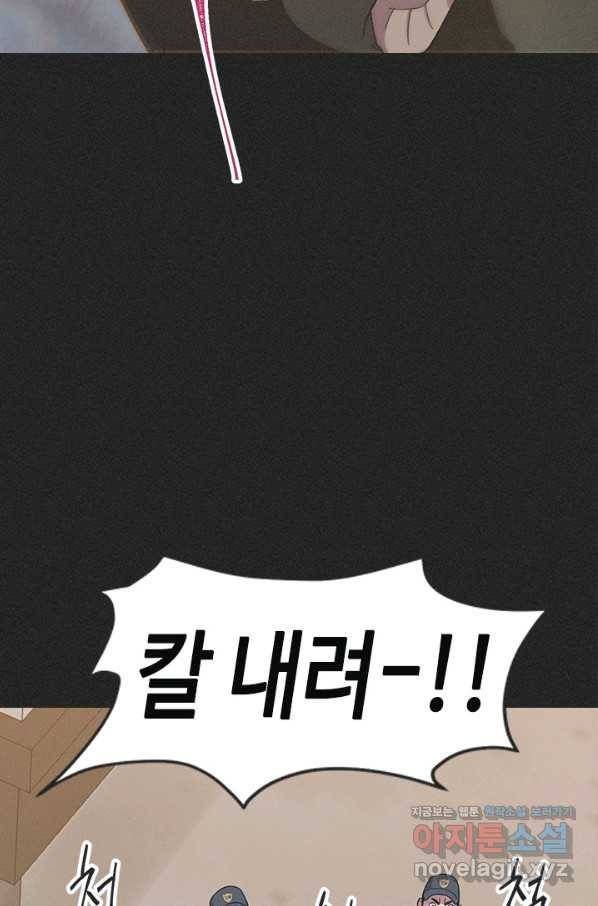 왕좌고 제패기 45화 16