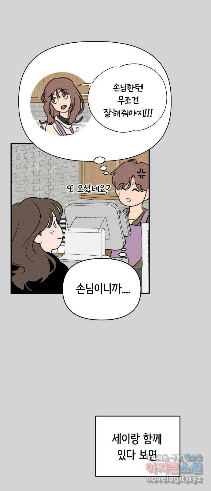 가짜 동맹 25화 7