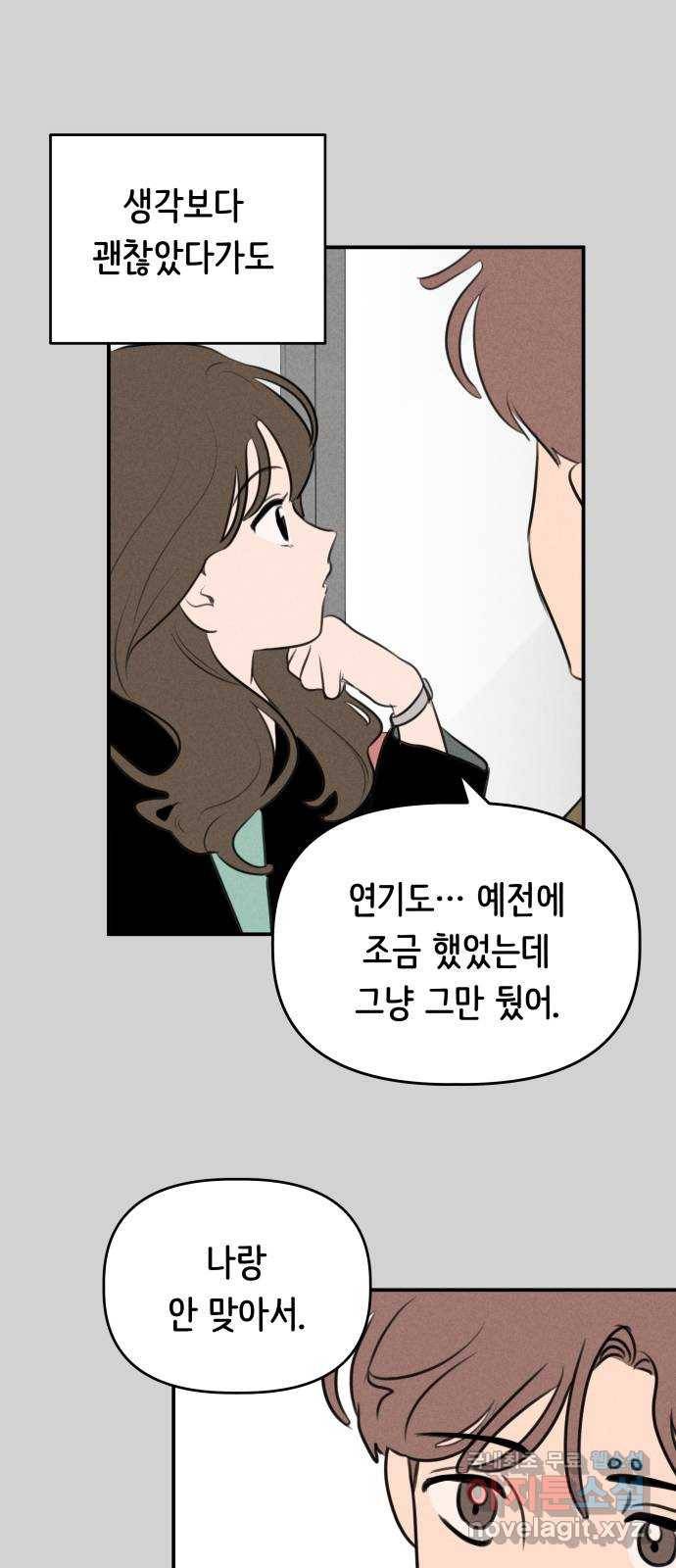 가짜 동맹 25화 8