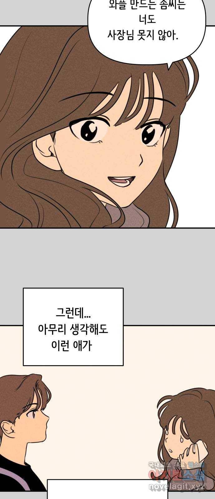 가짜 동맹 25화 11
