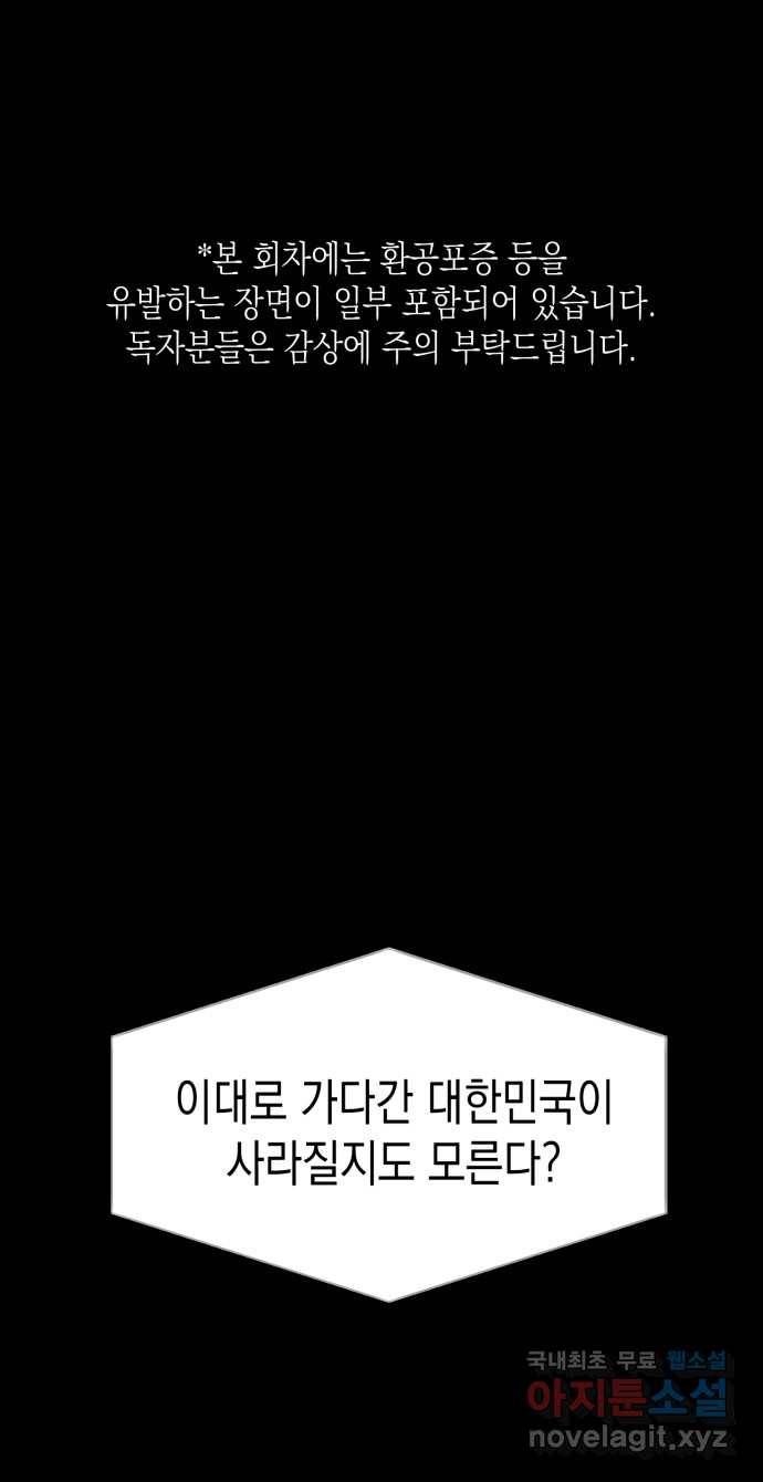 2022 스크롤금지 09.공포의 생동성 - 진자／정생 작가 1