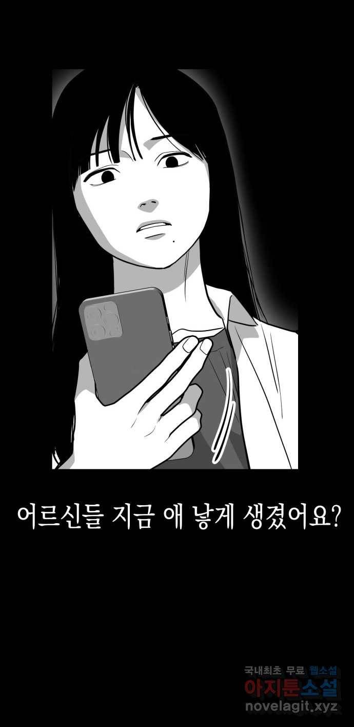 2022 스크롤금지 09.공포의 생동성 - 진자／정생 작가 8