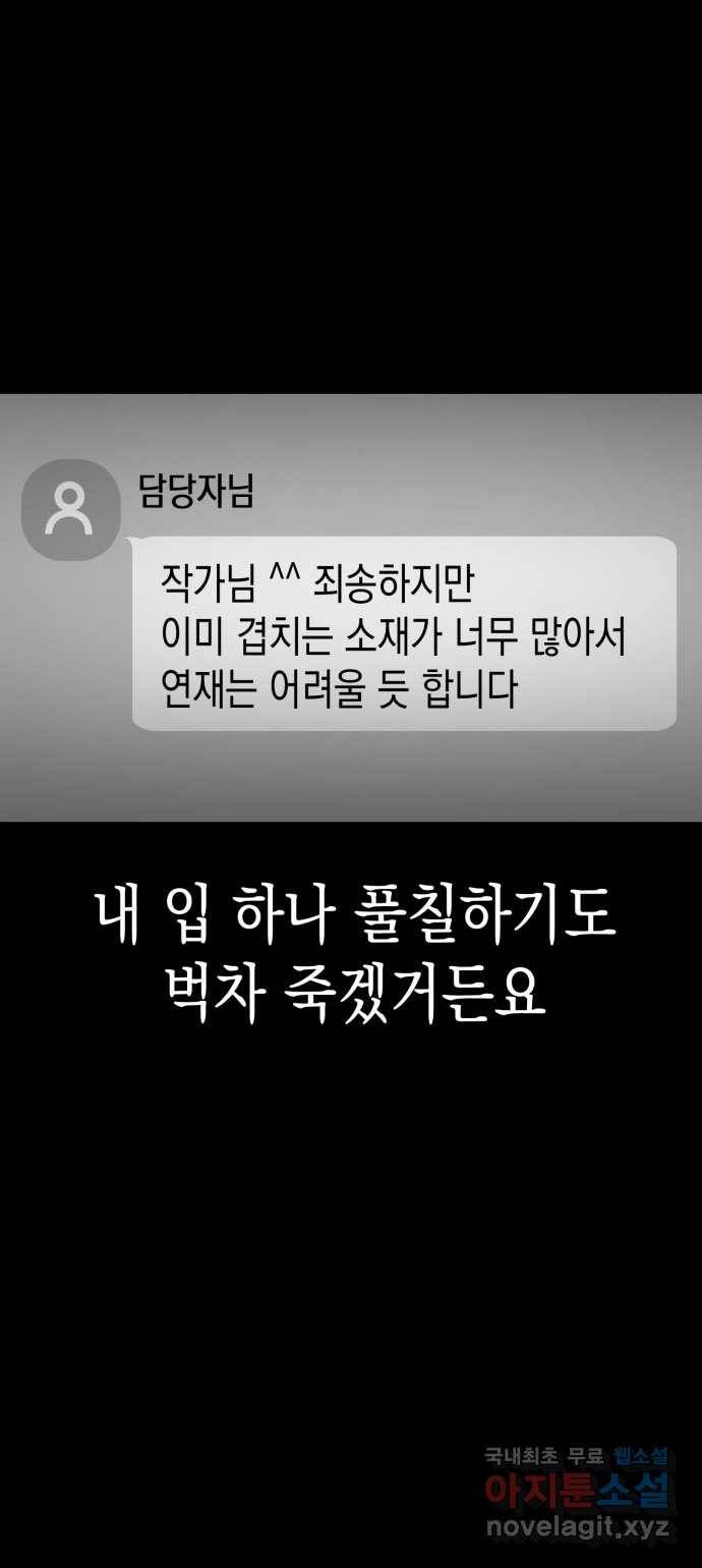 2022 스크롤금지 09.공포의 생동성 - 진자／정생 작가 9