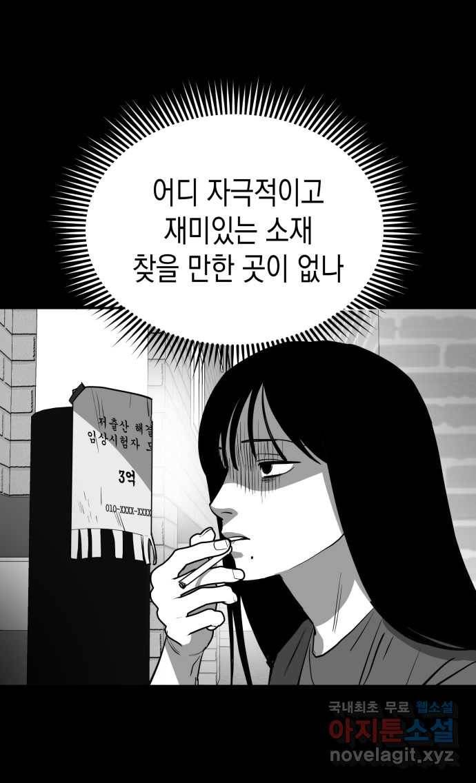 2022 스크롤금지 09.공포의 생동성 - 진자／정생 작가 11