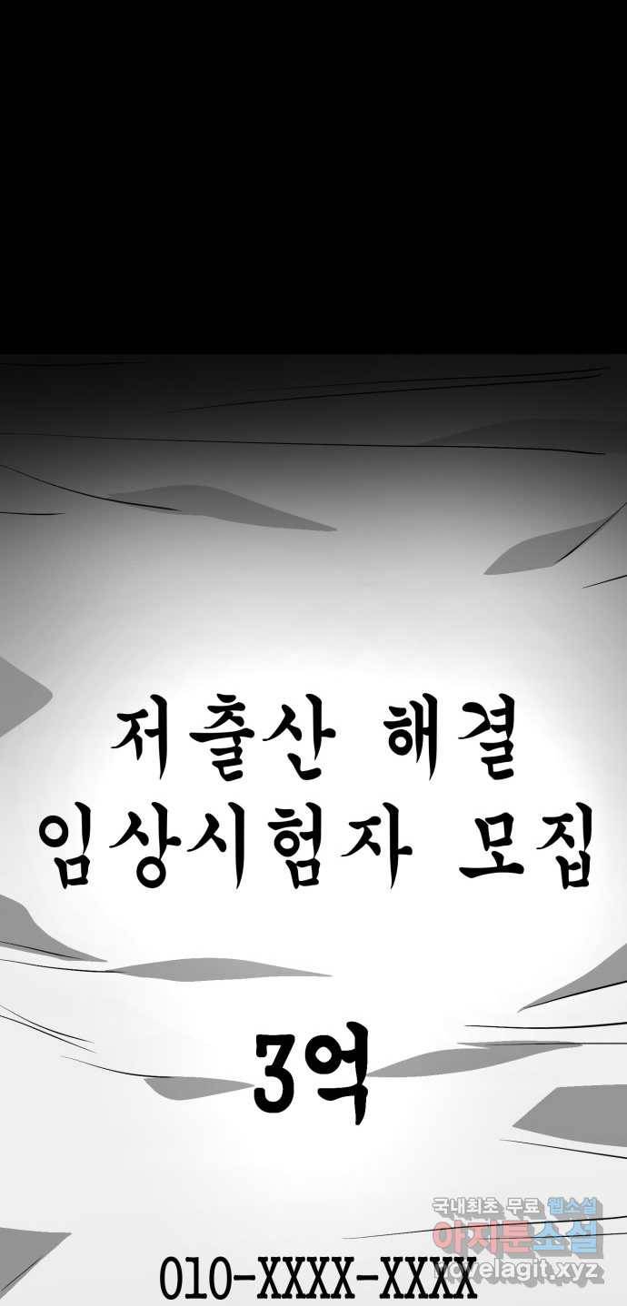 2022 스크롤금지 09.공포의 생동성 - 진자／정생 작가 13