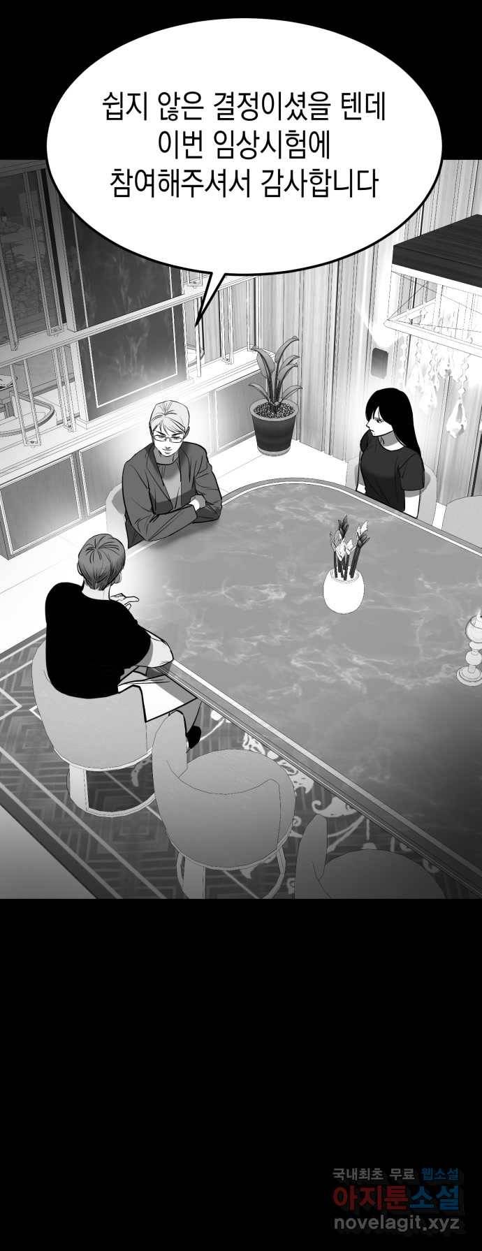 2022 스크롤금지 09.공포의 생동성 - 진자／정생 작가 16