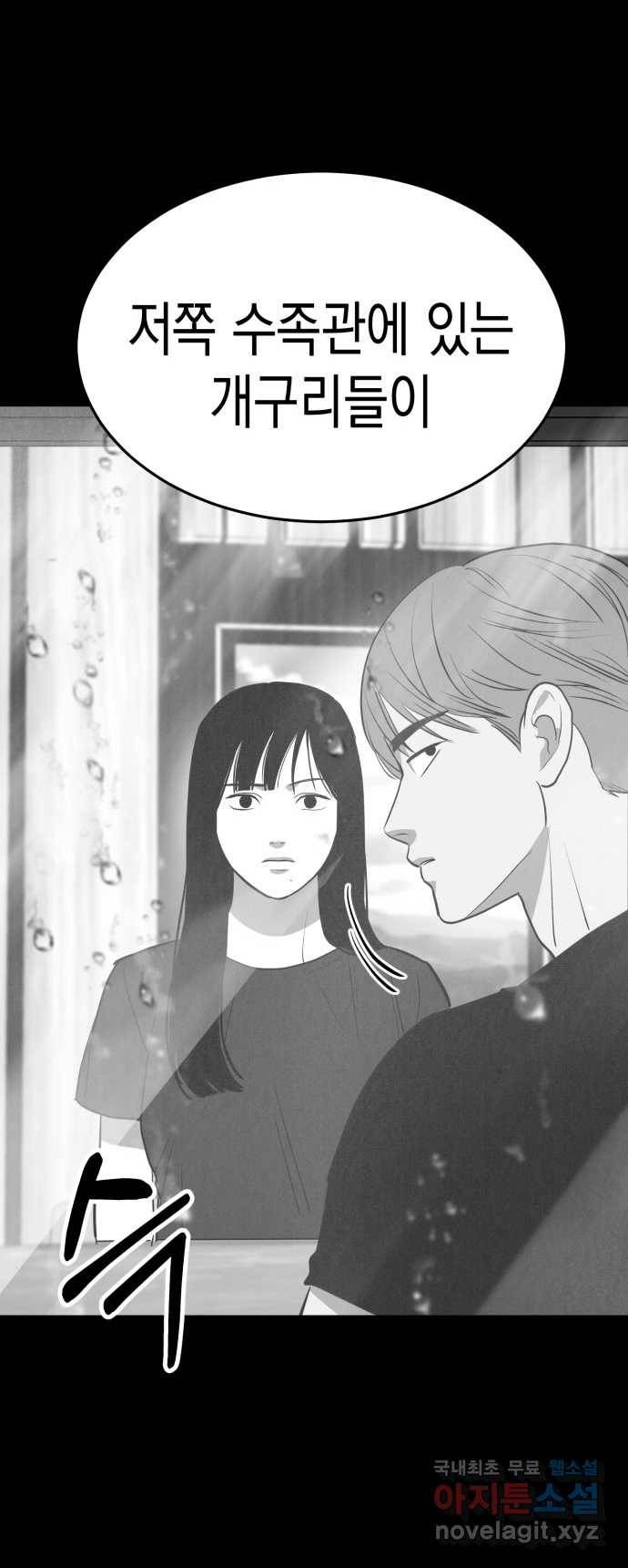 2022 스크롤금지 09.공포의 생동성 - 진자／정생 작가 18