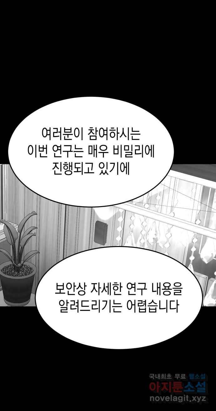 2022 스크롤금지 09.공포의 생동성 - 진자／정생 작가 20