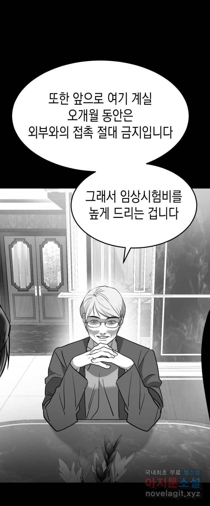 2022 스크롤금지 09.공포의 생동성 - 진자／정생 작가 21