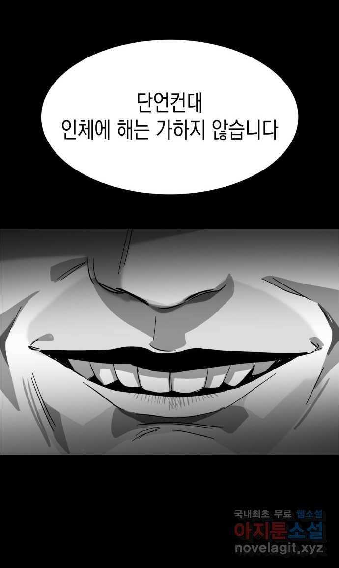 2022 스크롤금지 09.공포의 생동성 - 진자／정생 작가 22