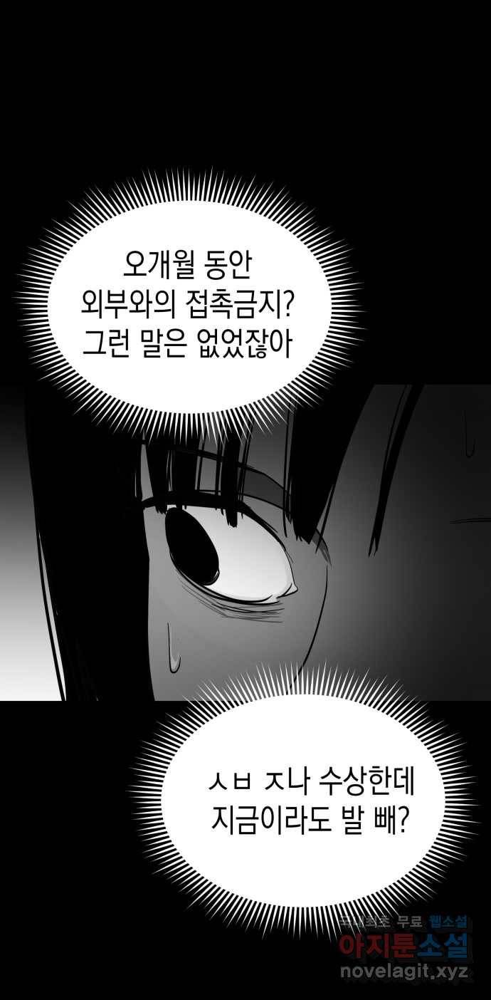 2022 스크롤금지 09.공포의 생동성 - 진자／정생 작가 23