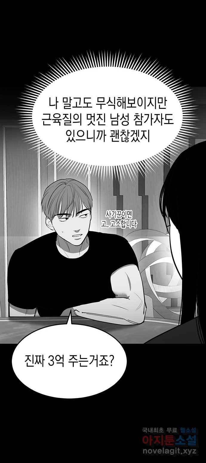 2022 스크롤금지 09.공포의 생동성 - 진자／정생 작가 25